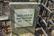 Майданская Меня Григоьевна, Москва, Востряковское кладбище